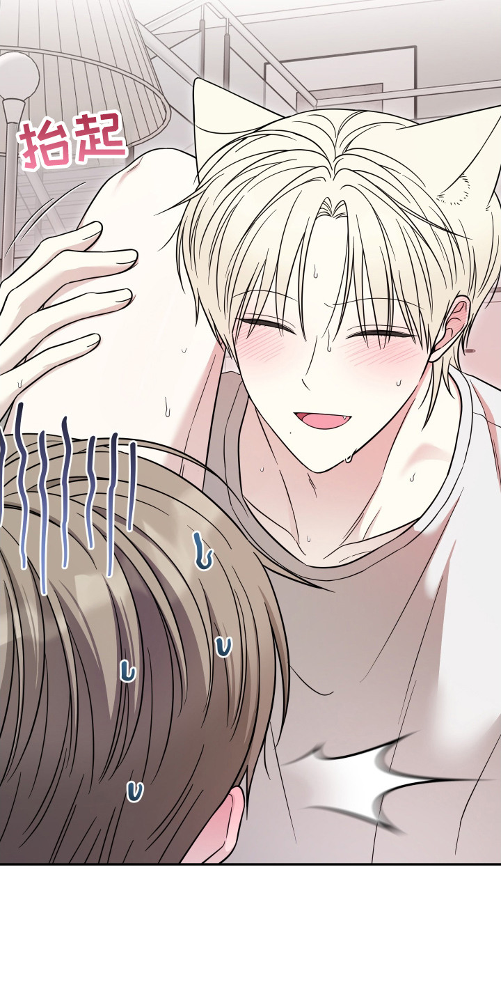 偶像有猫腻漫画,第15章：好好练习4图