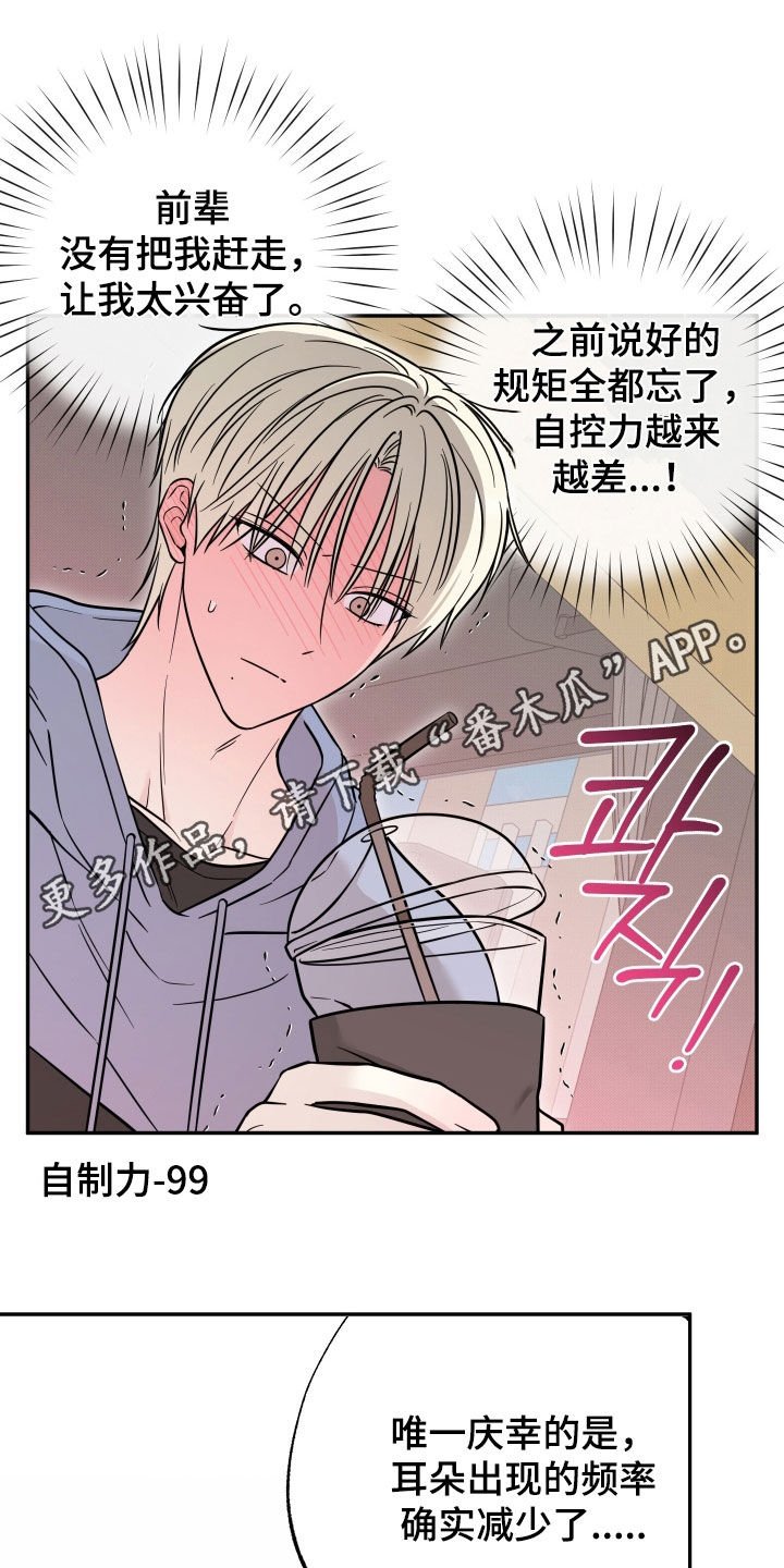 第19章：收不回去了0