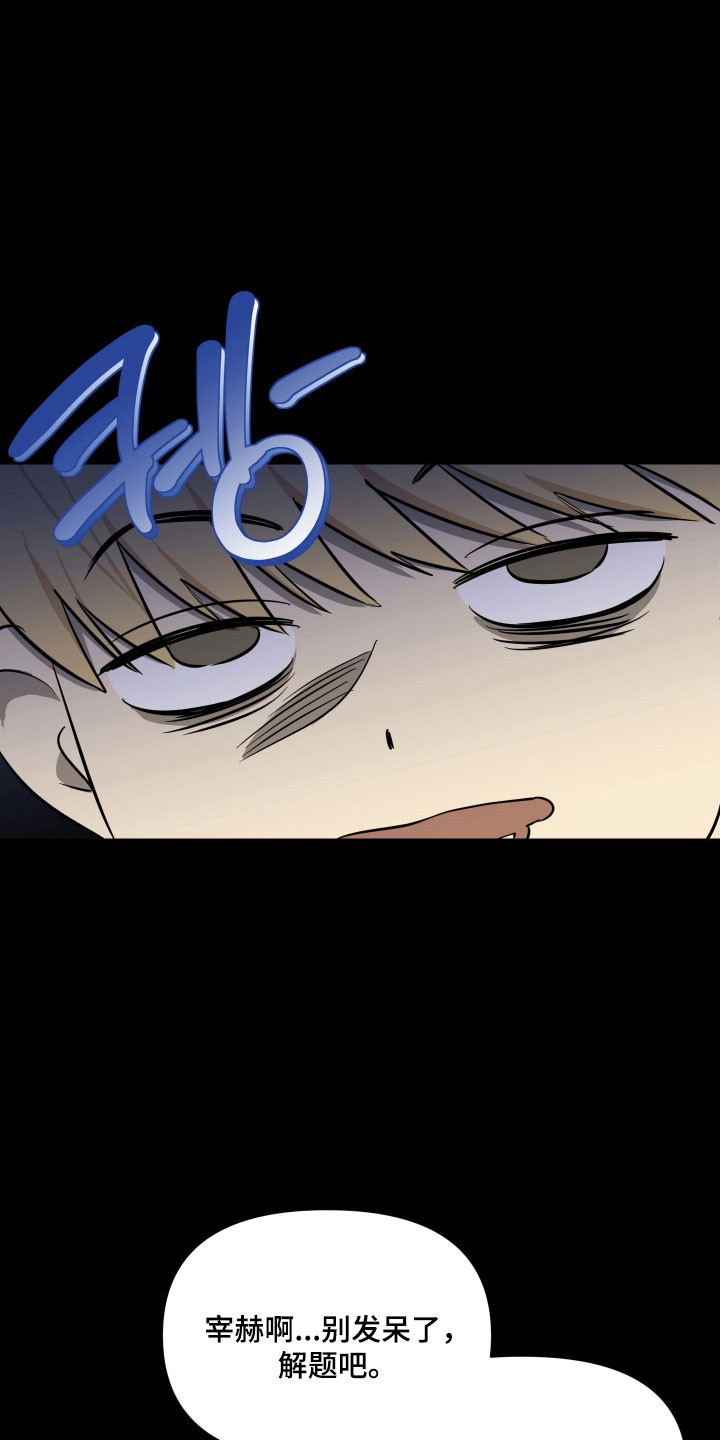 电吉他和领带产品漫画,第18章：无法赴约2图