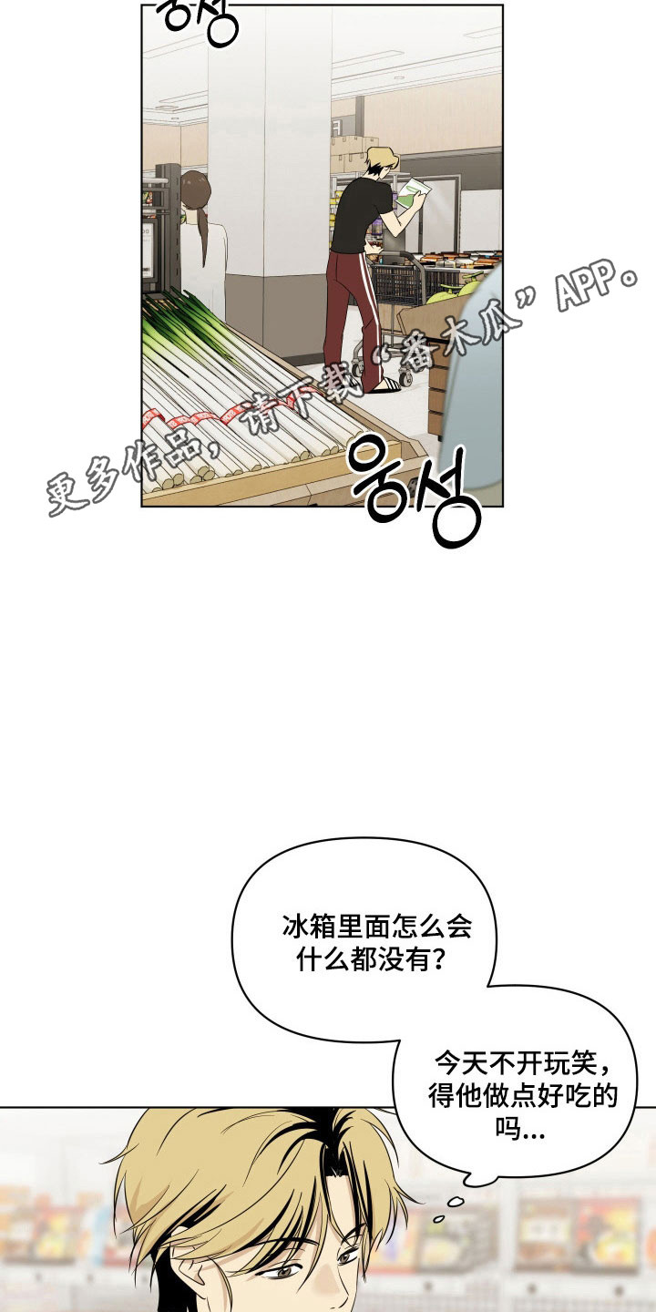 电吉他和领带漫画,第19章：晨醒3图