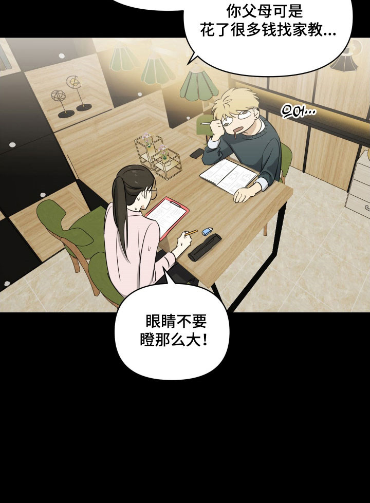 电吉他和领带产品漫画,第18章：无法赴约3图