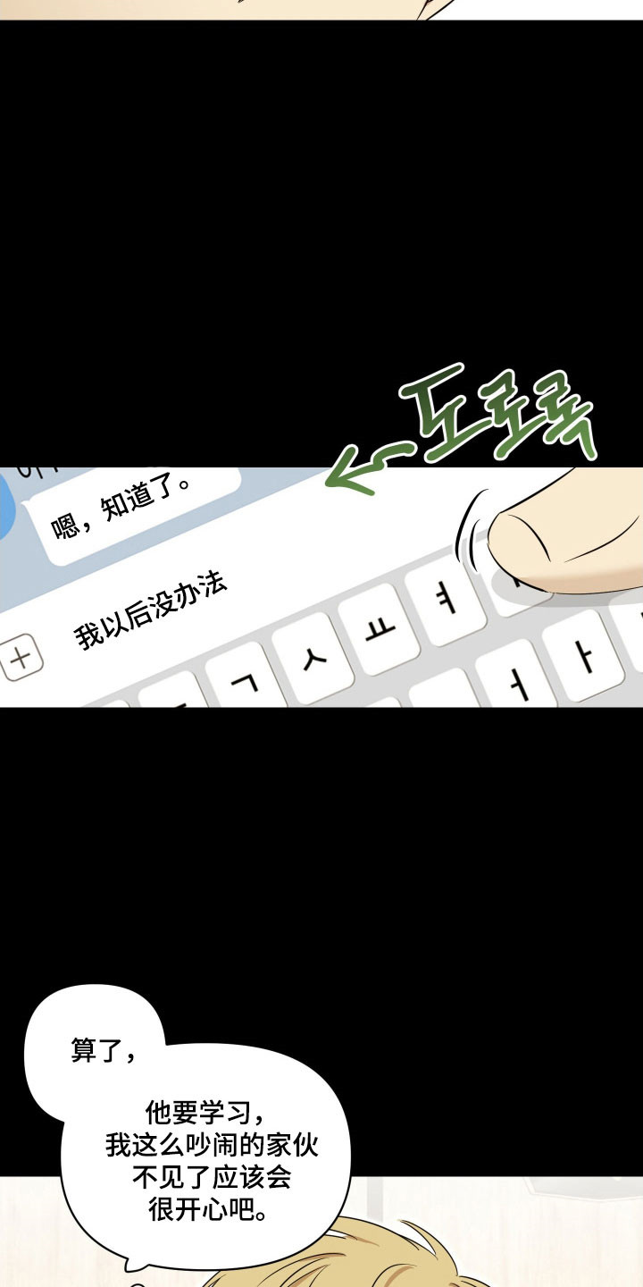 电吉他和民谣吉他相比哪个好学漫画,第18章：无法赴约4图