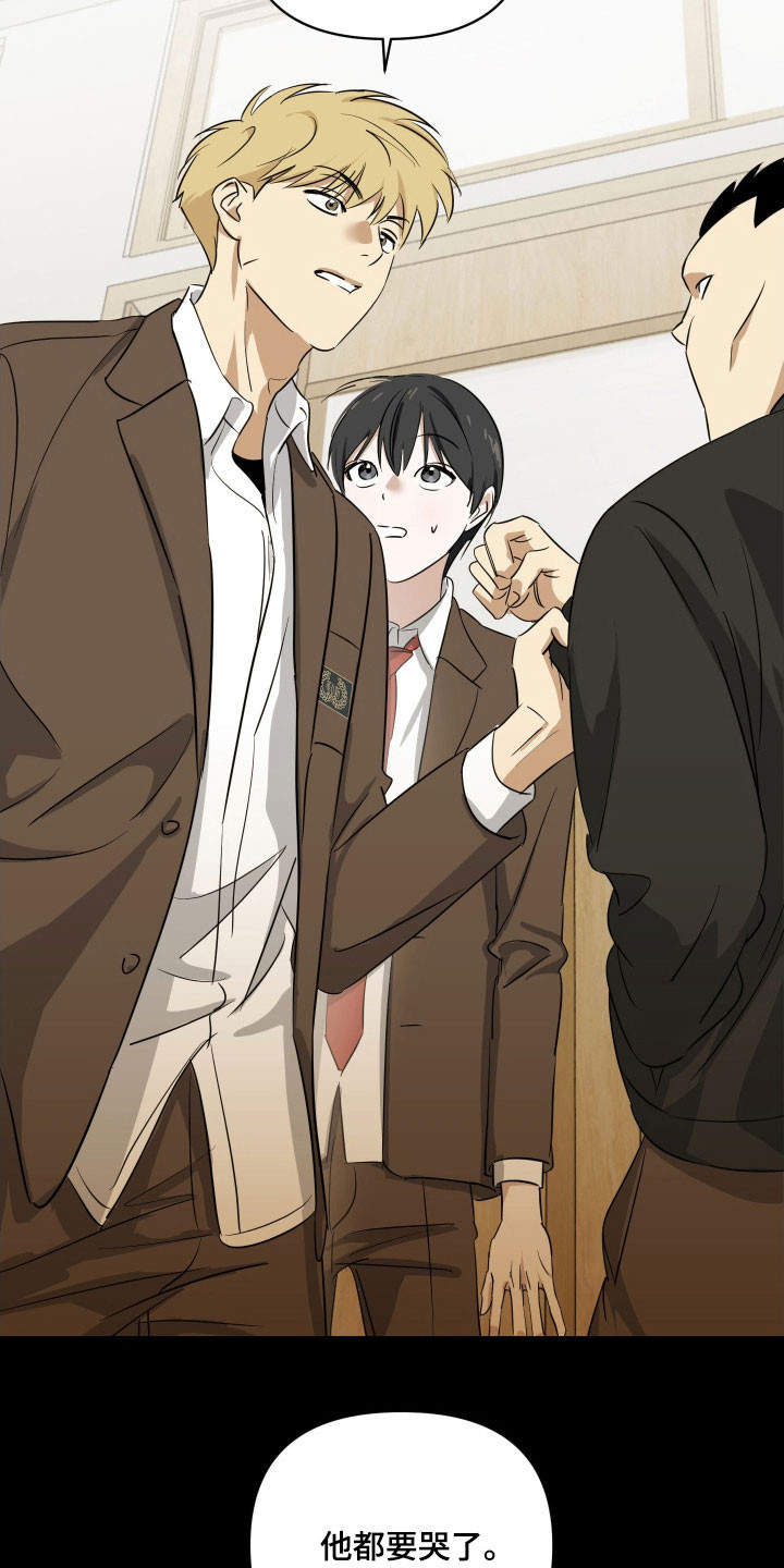 电吉他和领带漫画,第17章：不清楚交往4图