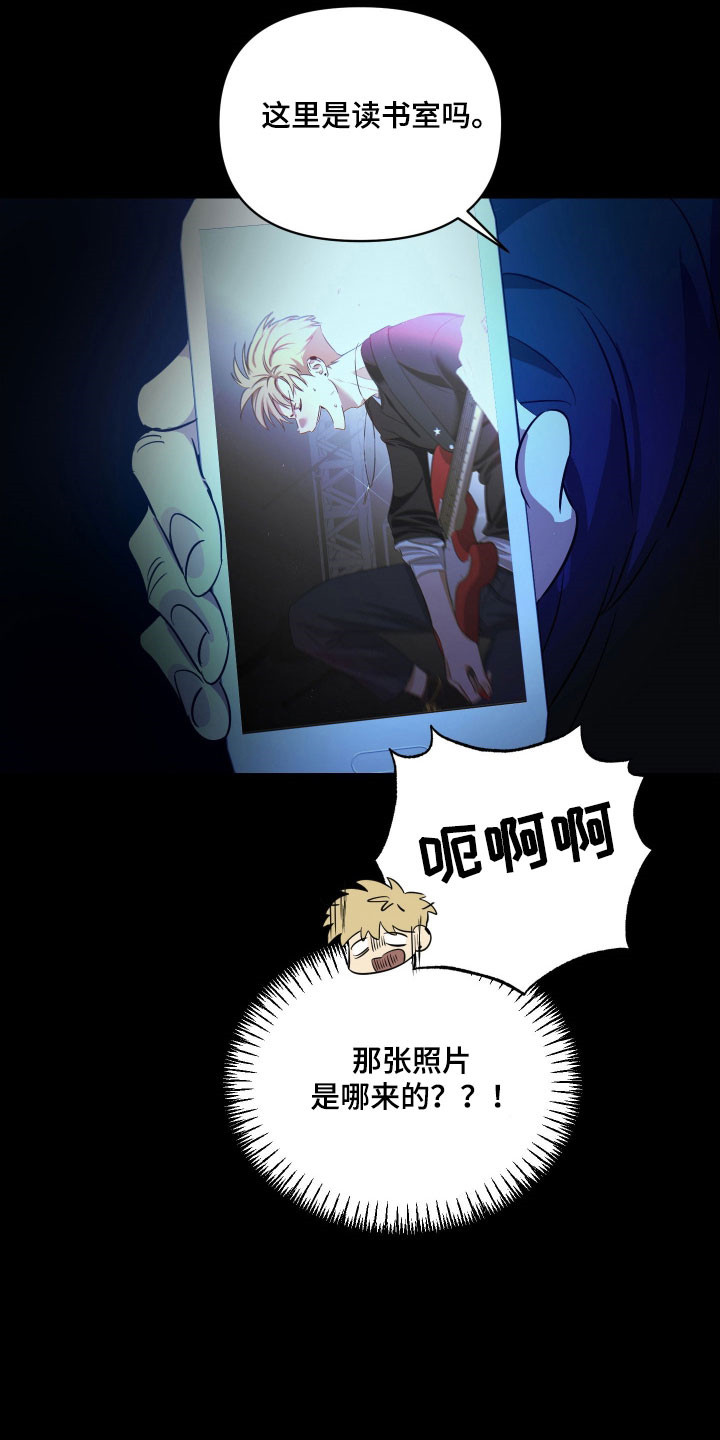 电吉他和领带产品漫画,第18章：无法赴约4图