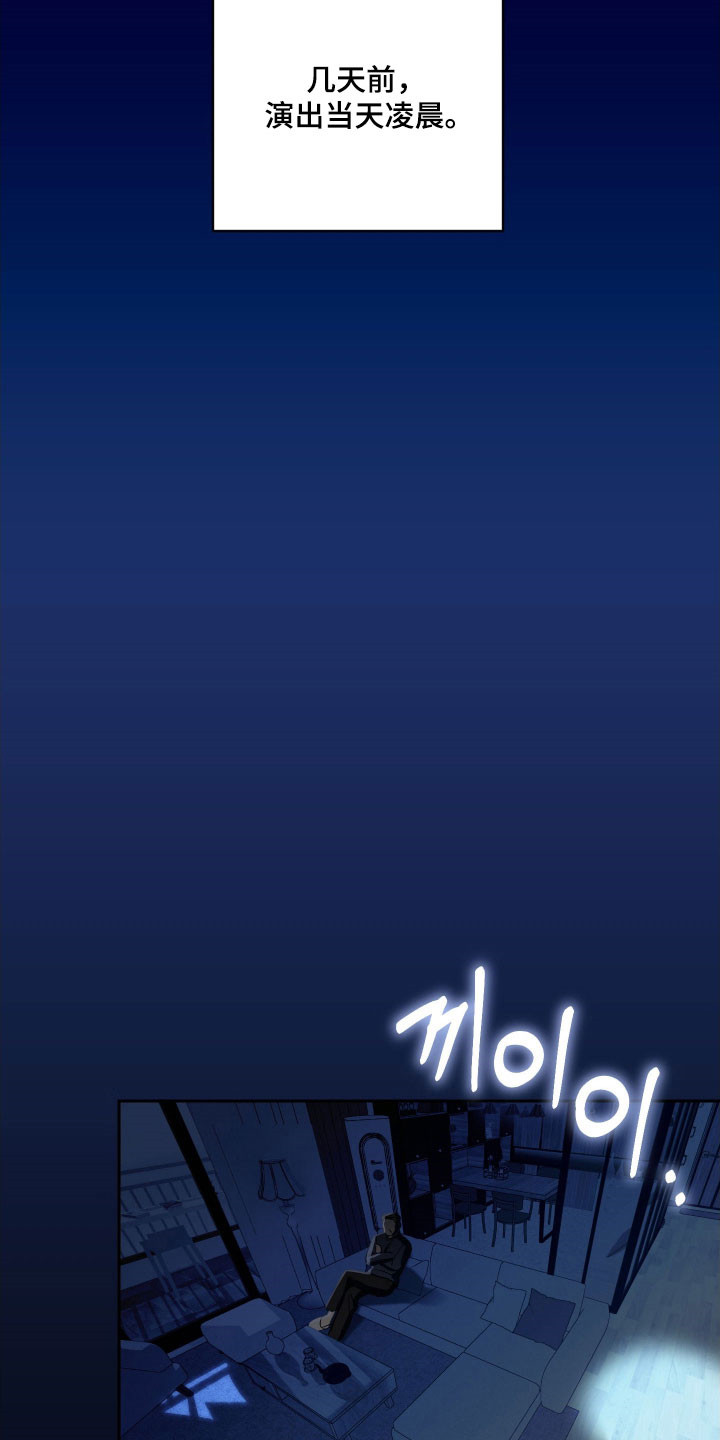 电吉他和领带产品漫画,第18章：无法赴约5图