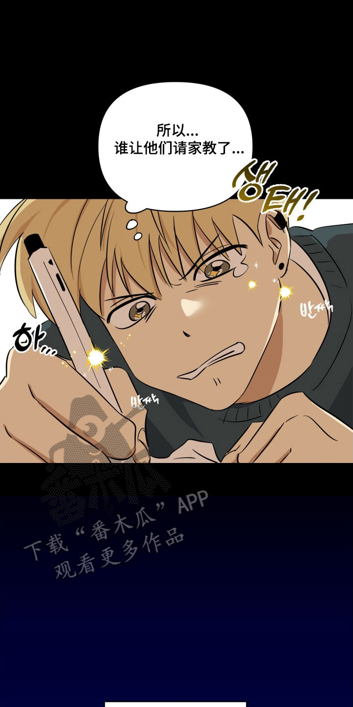 电吉他和领带产品漫画,第18章：无法赴约4图