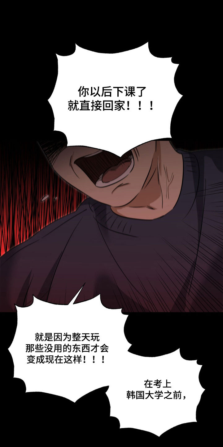 电吉他和领带产品漫画,第18章：无法赴约5图