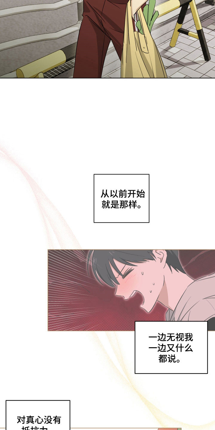 电吉他和领带完结了吗漫画,第20章：快点回家5图