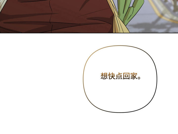 电吉他和领带完结了吗漫画,第20章：快点回家2图