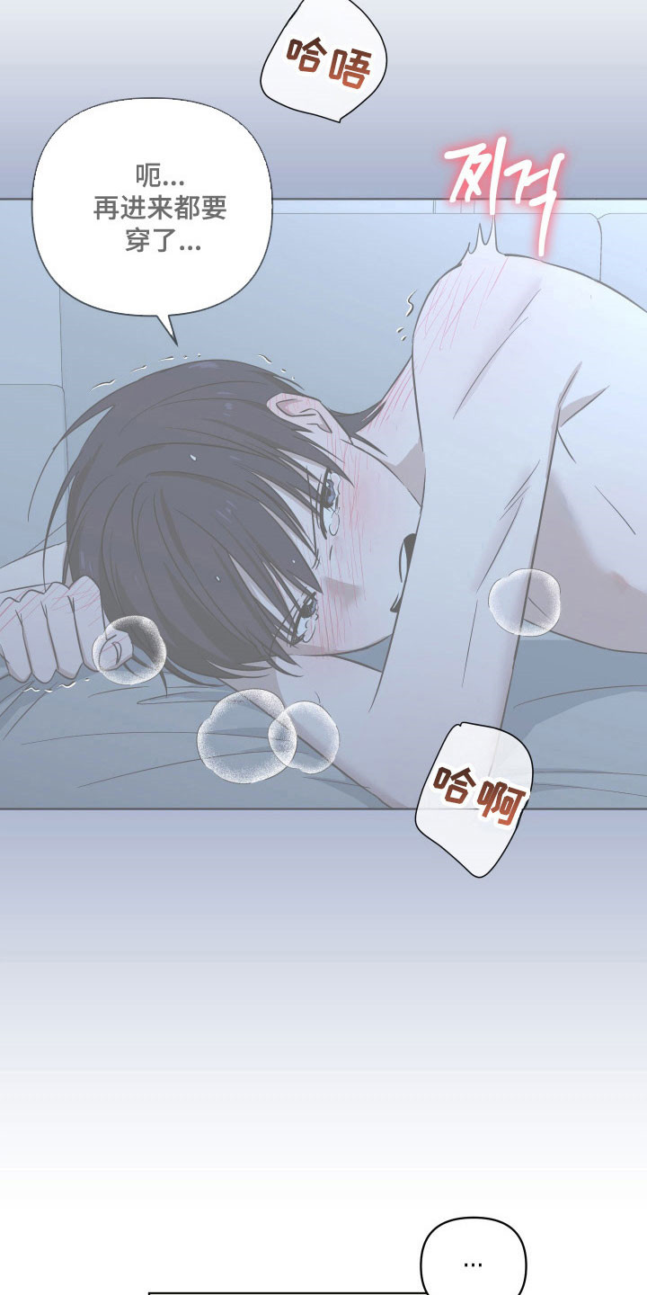 电吉他和领带漫画,第19章：晨醒1图