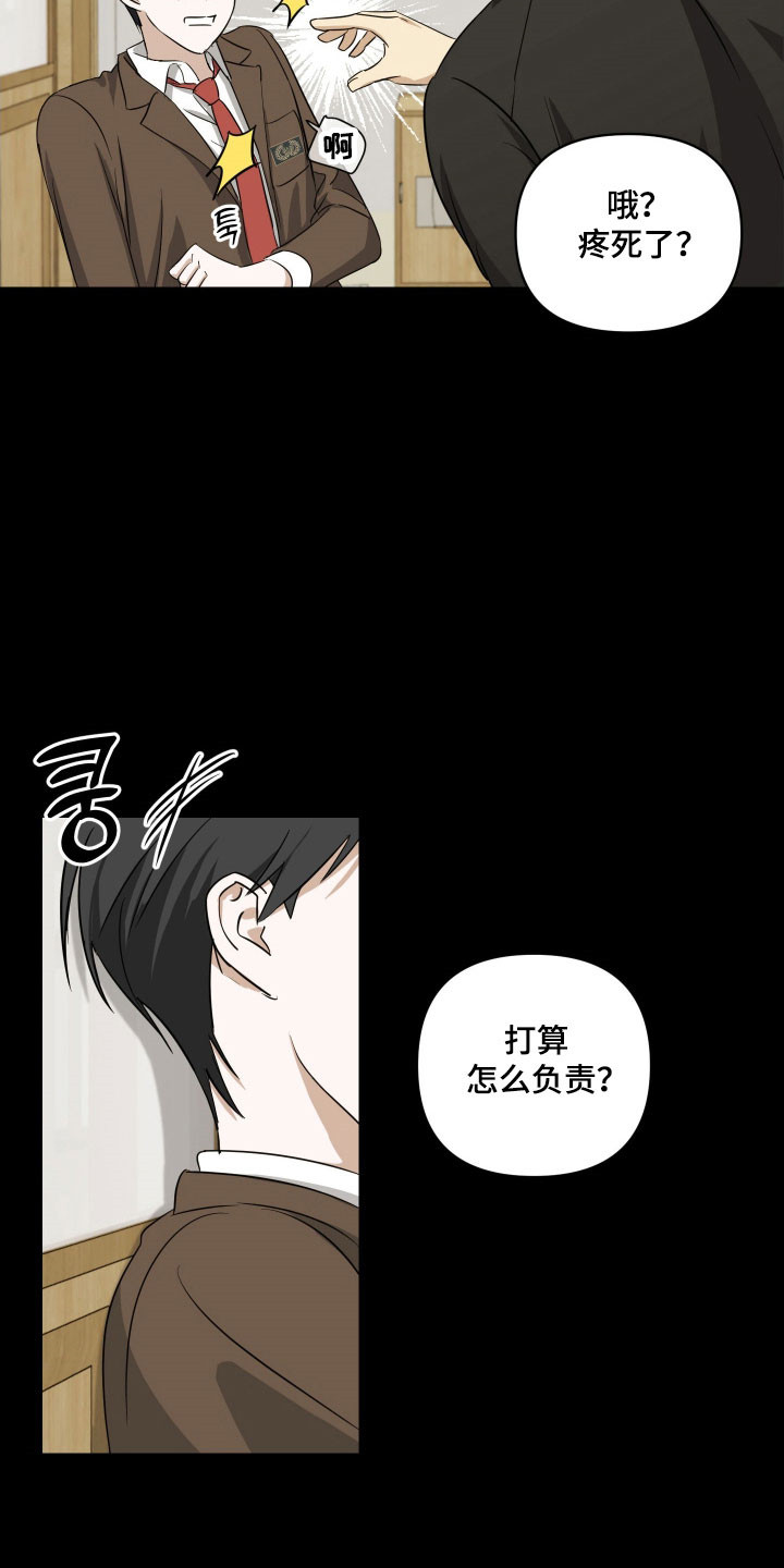 电吉他和领带漫画,第17章：不清楚交往5图