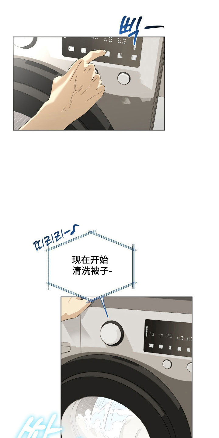 电吉他和领带漫画,第19章：晨醒4图