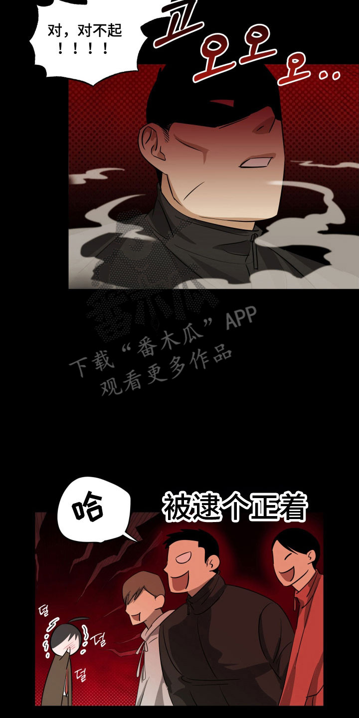 电吉他和领带漫画,第17章：不清楚交往3图