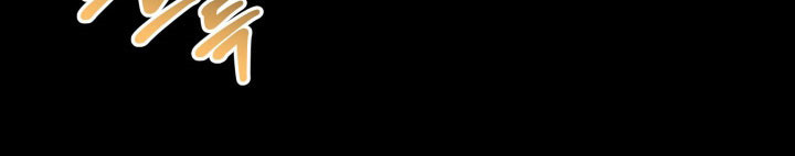 电吉他和领带完结了吗漫画,第20章：快点回家1图