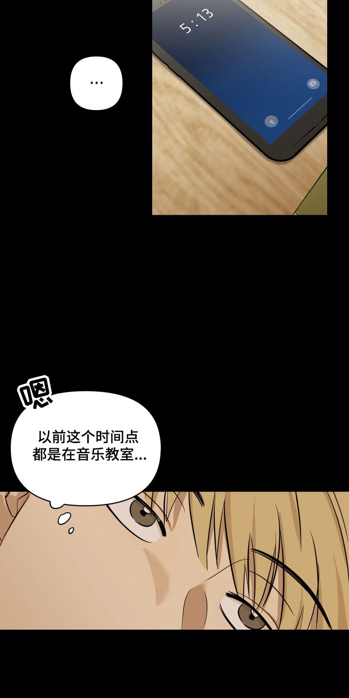 电吉他和领带产品漫画,第18章：无法赴约3图
