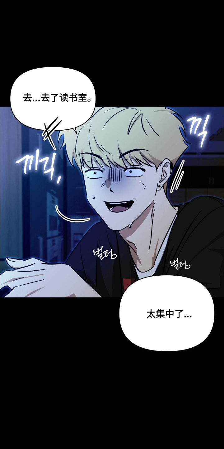 电吉他和领带产品漫画,第18章：无法赴约3图