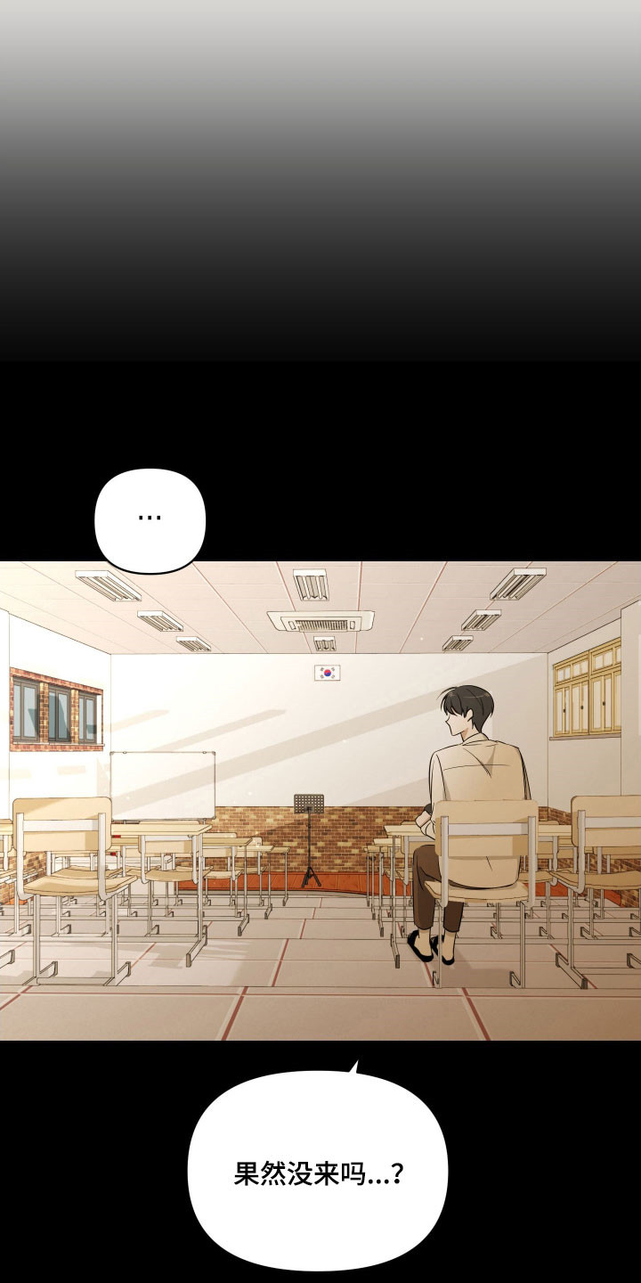 电吉他和领带产品漫画,第18章：无法赴约1图