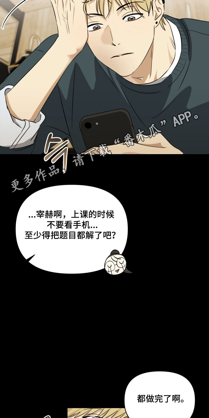电吉他和领带产品漫画,第18章：无法赴约5图