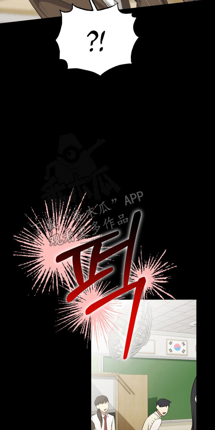 电吉他和领带漫画,第17章：不清楚交往4图