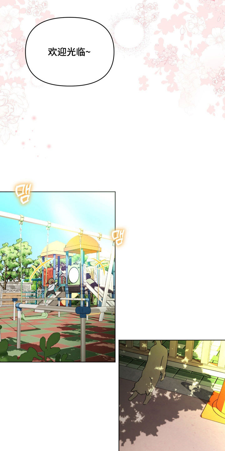 电吉他和领带完结了吗漫画,第20章：快点回家3图