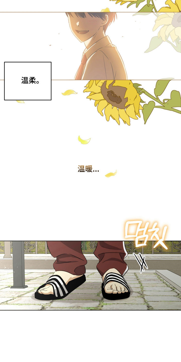 电吉他和领带完结了吗漫画,第20章：快点回家2图