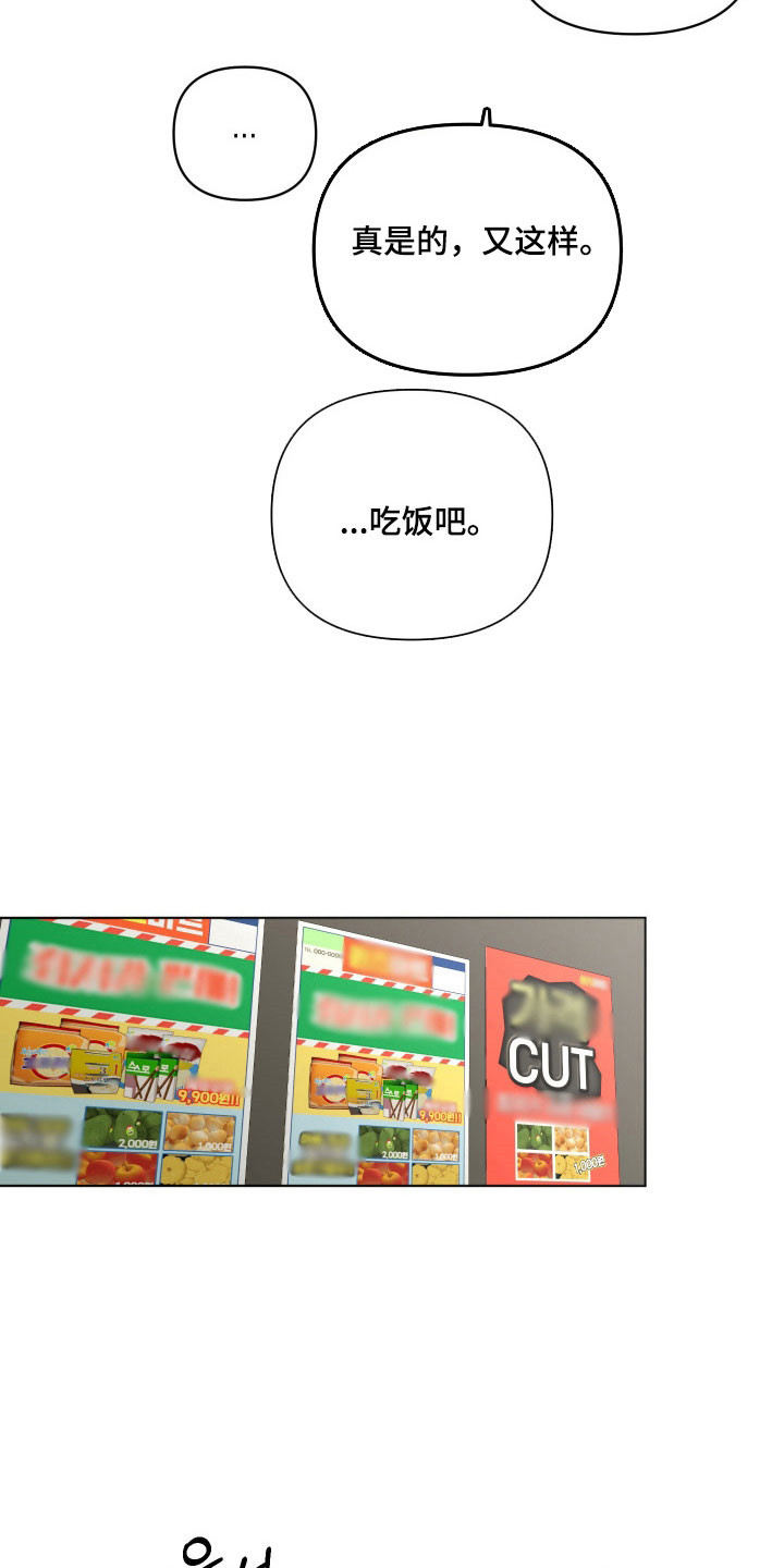 电吉他和领带漫画,第19章：晨醒2图