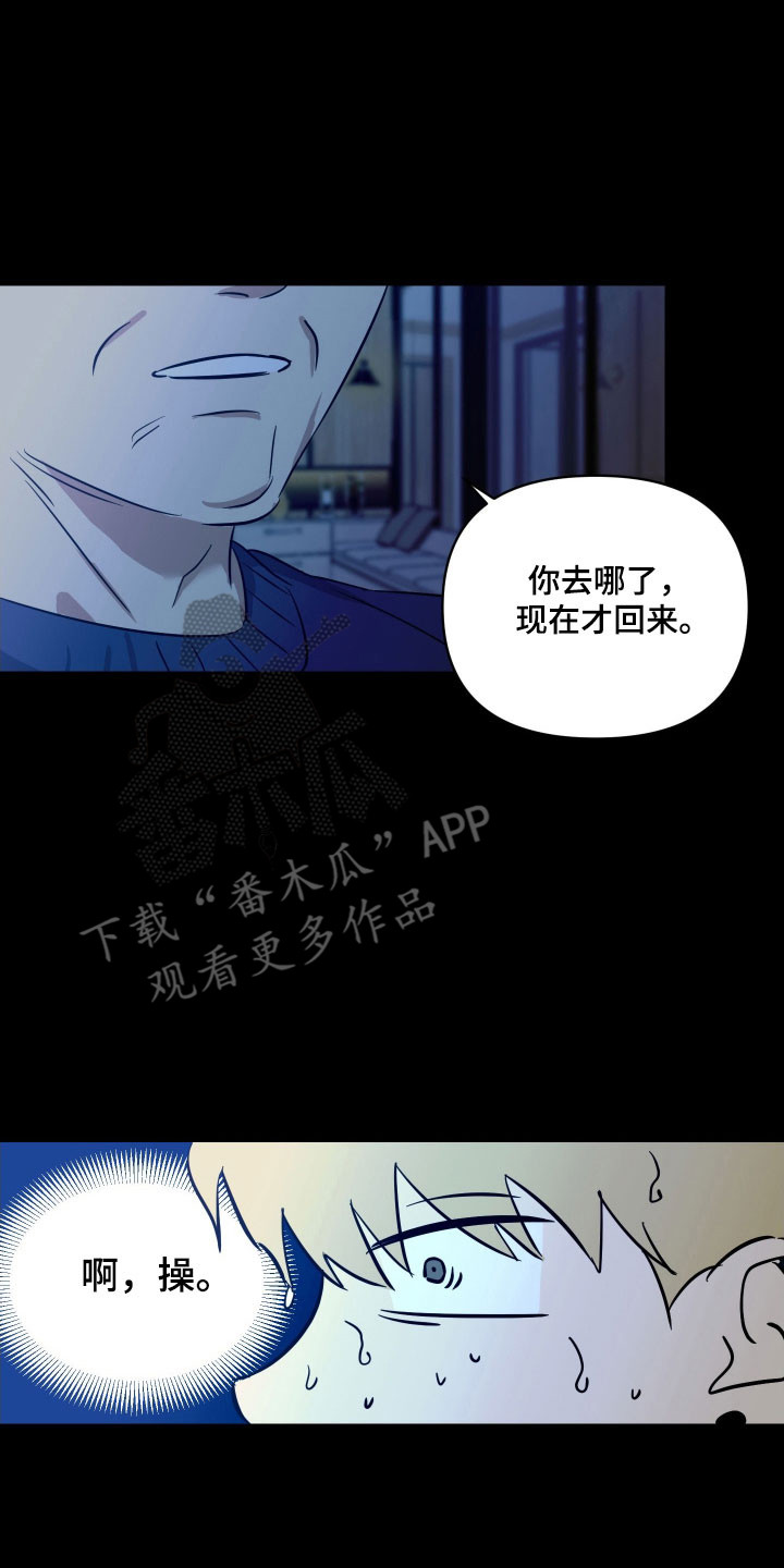 电吉他和领带产品漫画,第18章：无法赴约2图