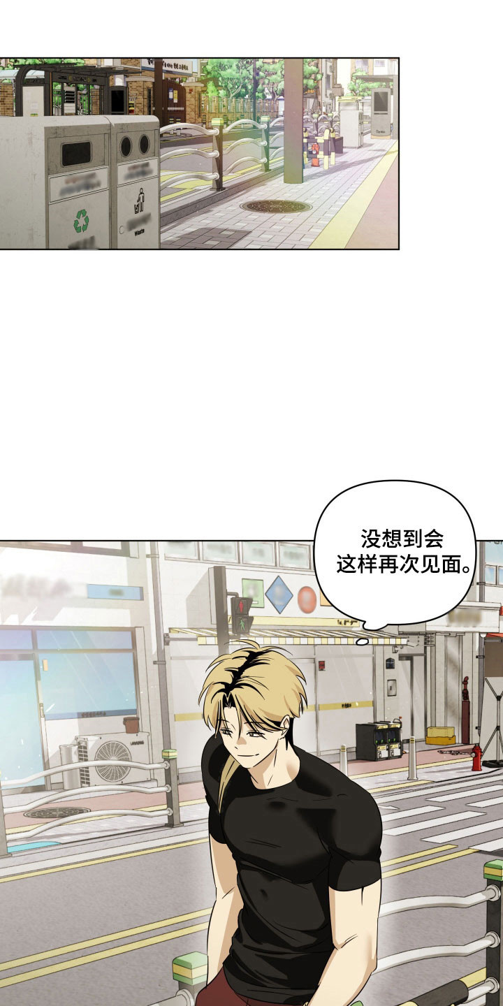 电吉他和领带完结了吗漫画,第20章：快点回家4图