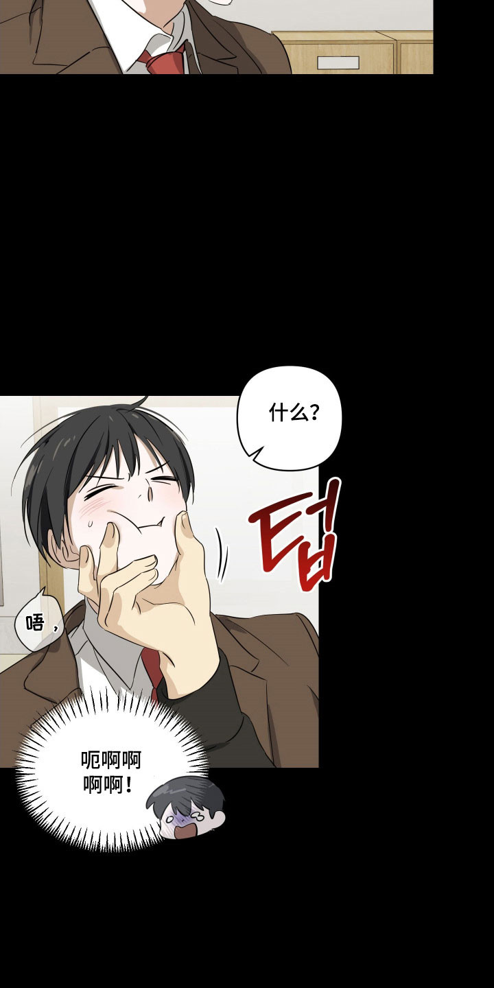 电吉他和领带漫画,第17章：不清楚交往2图