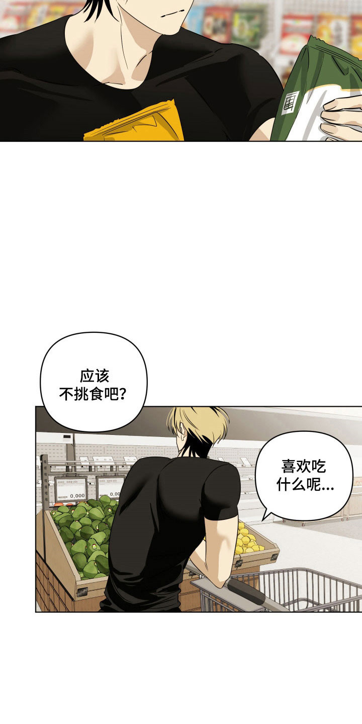 电吉他和领带漫画,第19章：晨醒4图