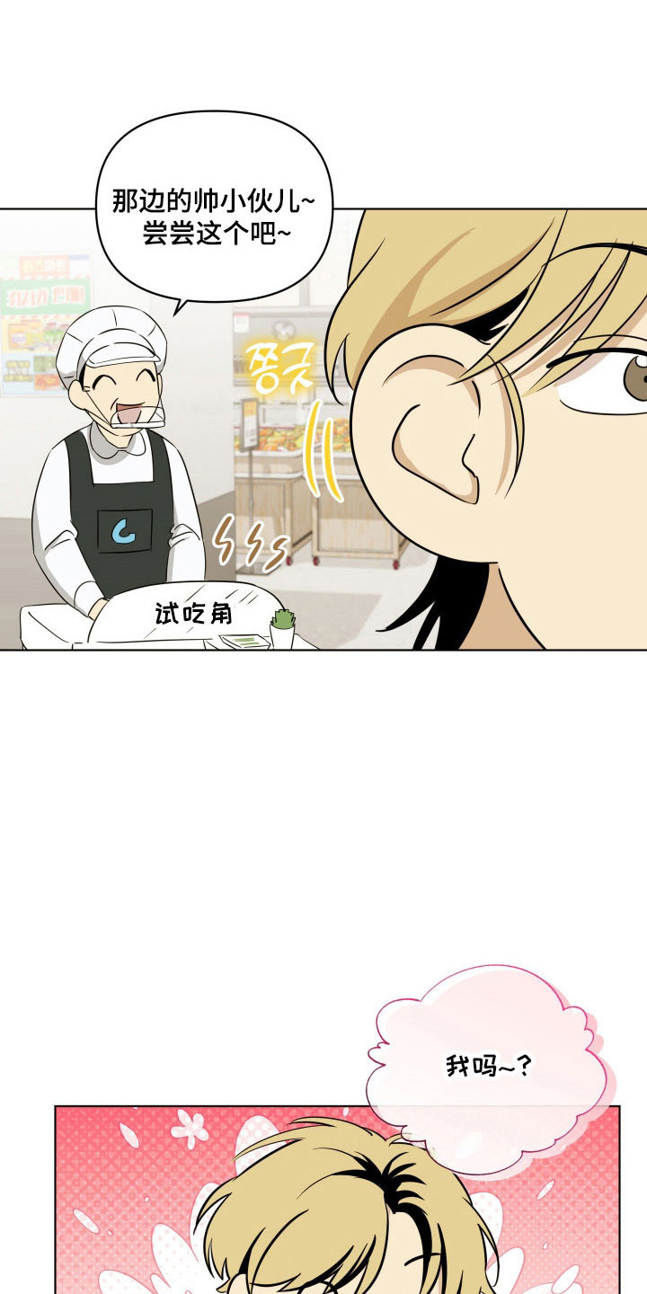 电吉他和领带漫画,第19章：晨醒5图