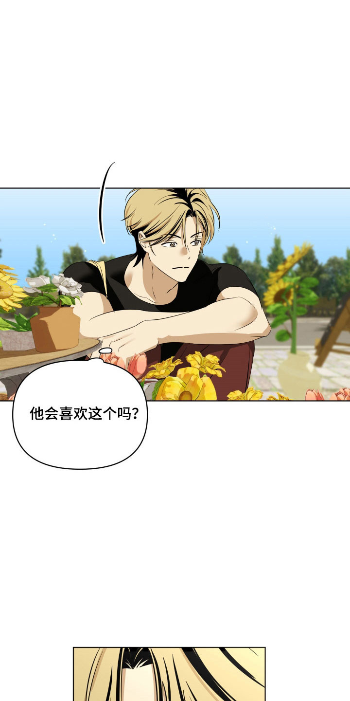 电吉他和领带完结了吗漫画,第20章：快点回家4图