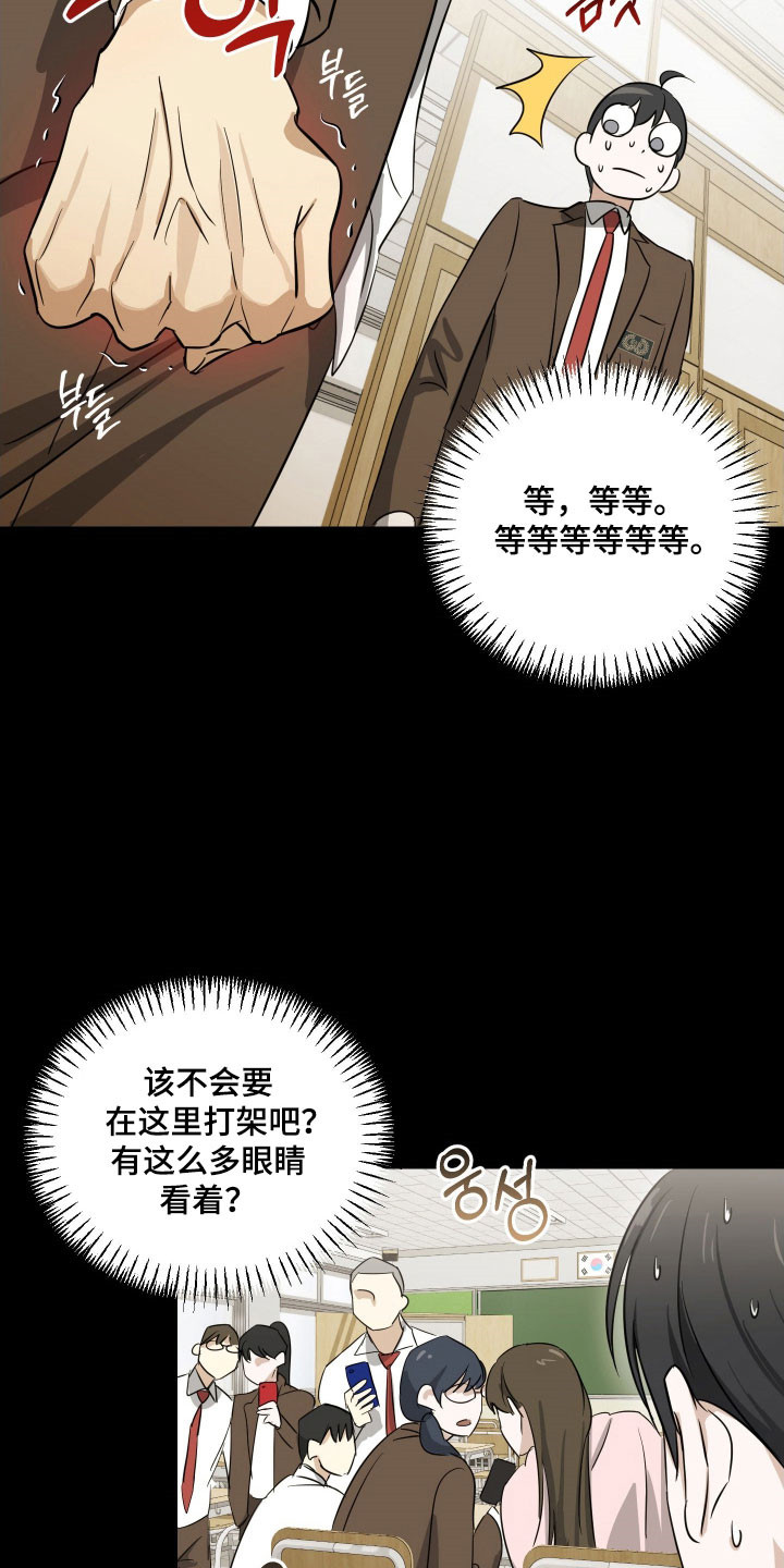 电吉他和领带漫画,第17章：不清楚交往4图