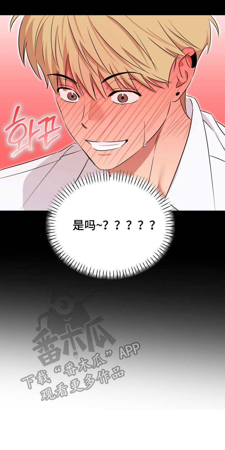 电吉他和领带完结了吗漫画,第20章：快点回家3图