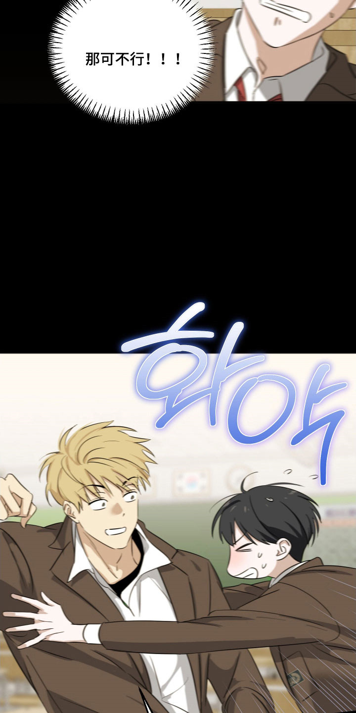 电吉他和领带漫画,第17章：不清楚交往3图