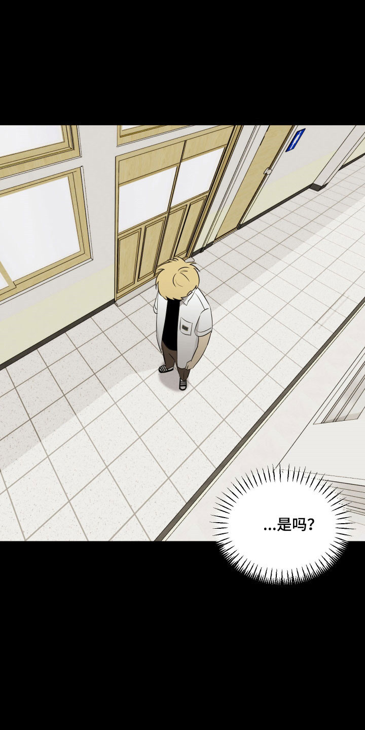 电吉他和领带完结了吗漫画,第20章：快点回家2图