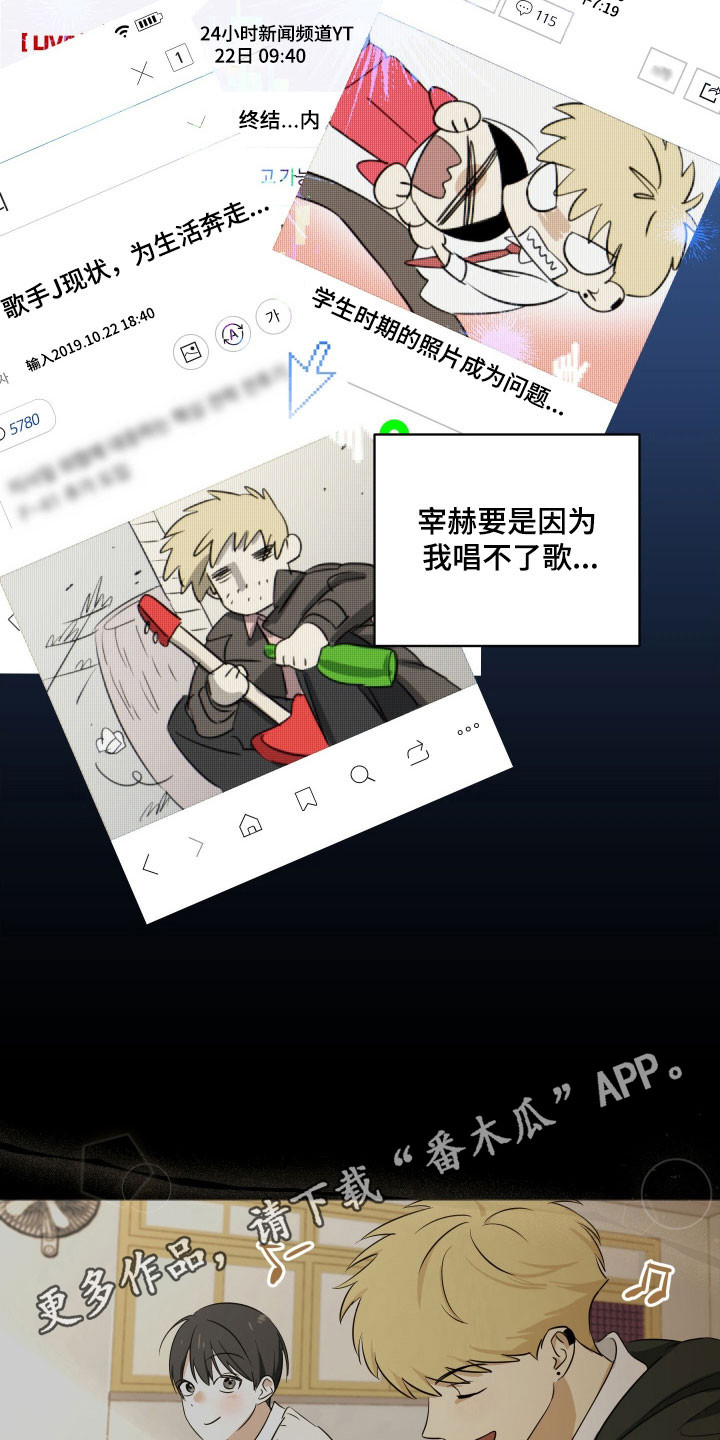 电吉他和领带漫画,第17章：不清楚交往1图