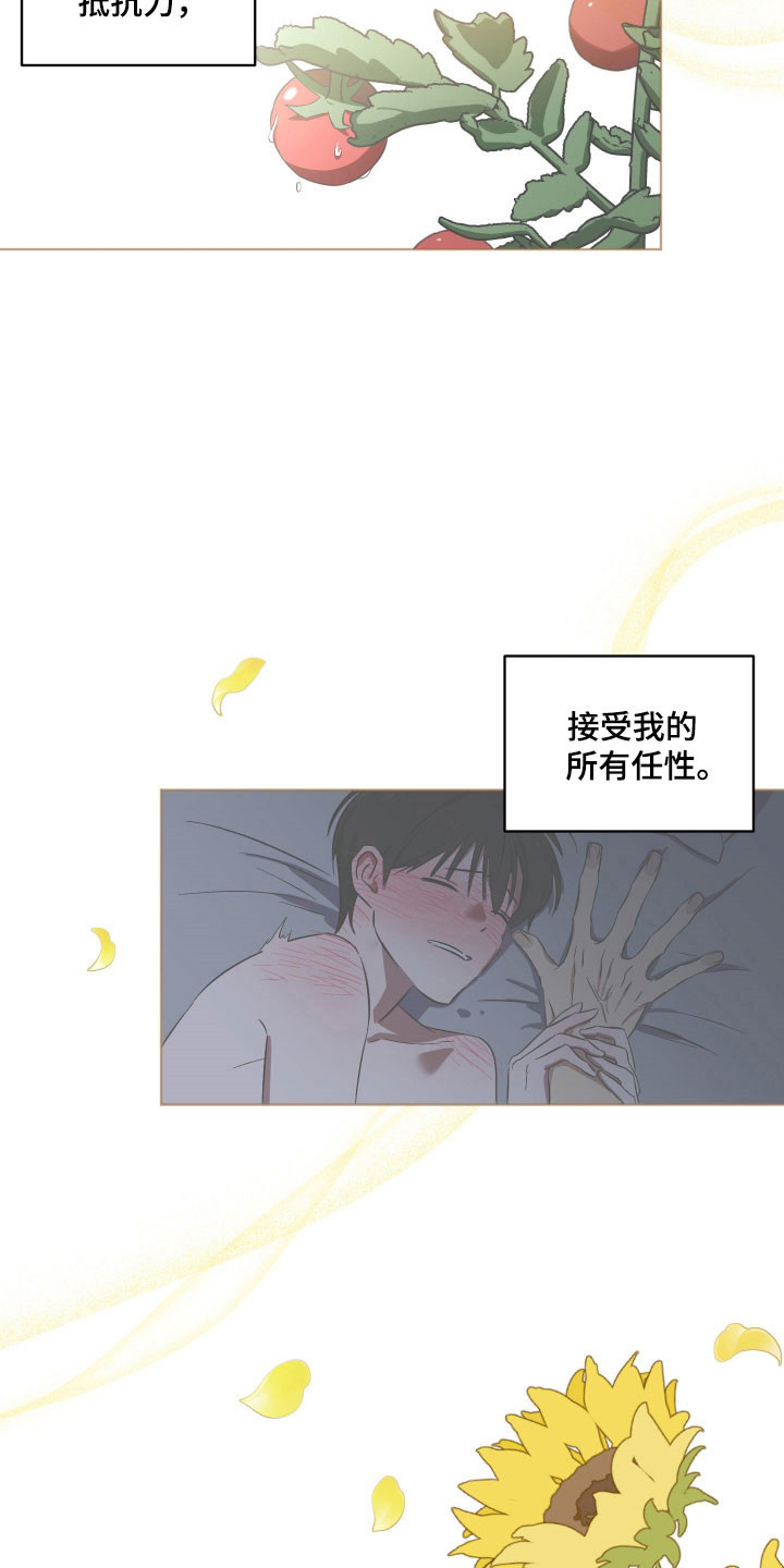 电吉他和领带完结了吗漫画,第20章：快点回家1图