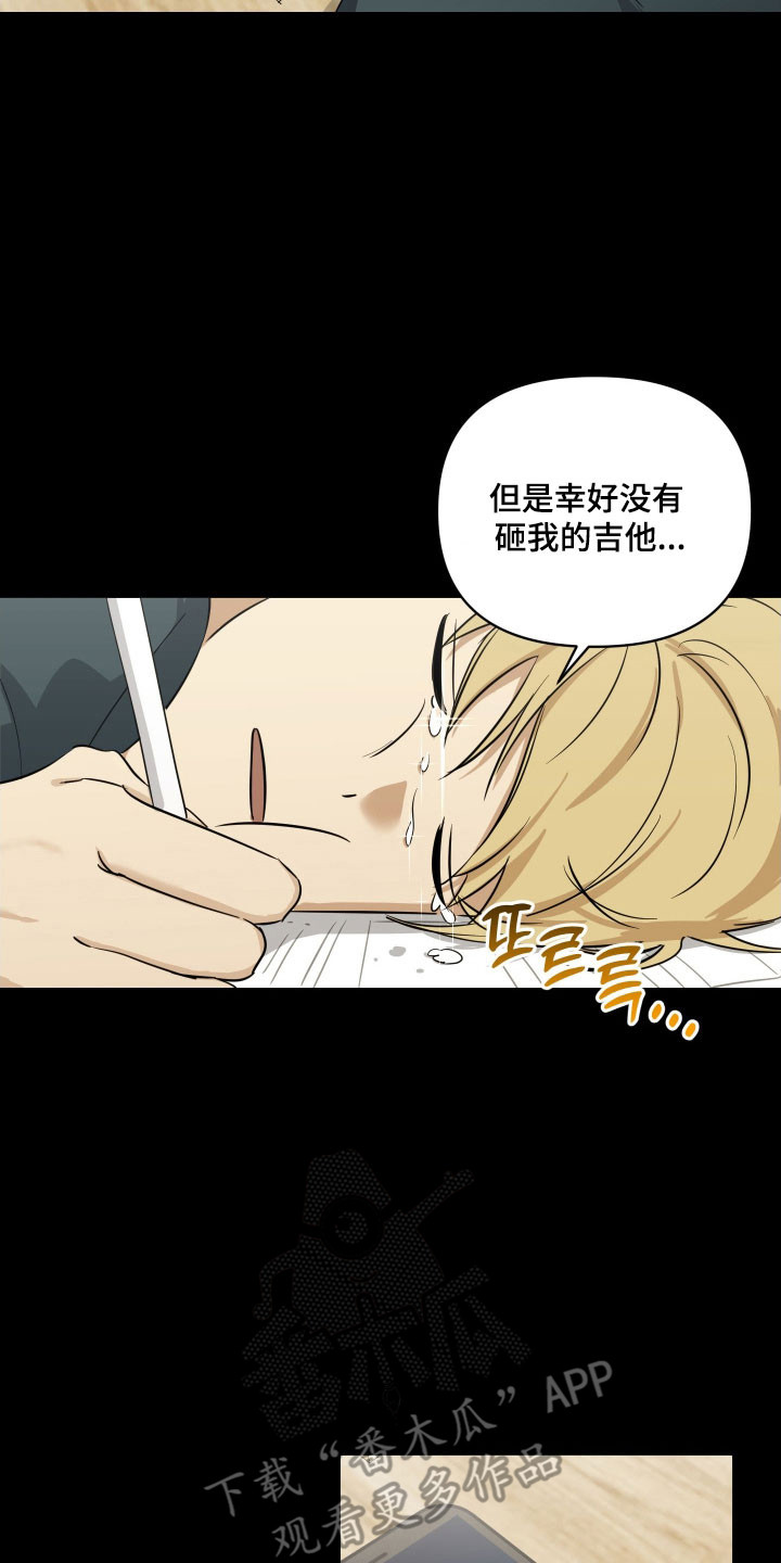 电吉他和领带产品漫画,第18章：无法赴约2图