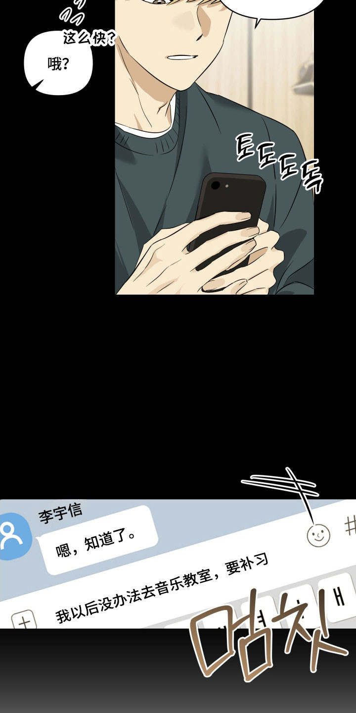 电吉他和民谣吉他相比哪个好学漫画,第18章：无法赴约1图