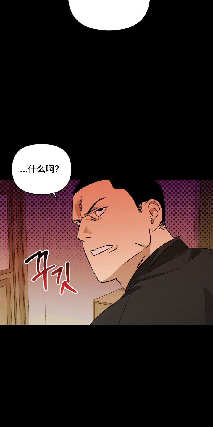 电吉他和领带漫画,第17章：不清楚交往5图