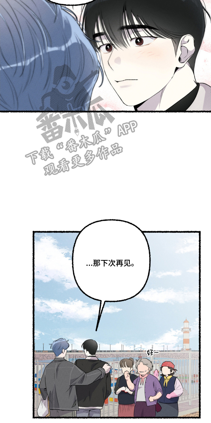 瓶中的海男漫画,第13章：脱困4图