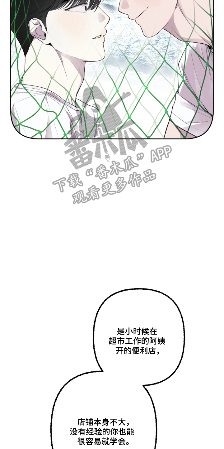 瓶中的海男小说免费阅读全文漫画,第12章：我可以帮你1图