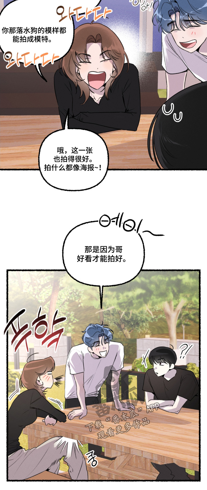 瓶中的桔梗漫画,第17章：不会任何改变4图