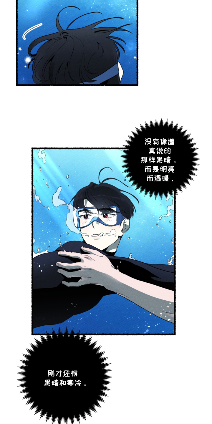 瓶中的海男漫画,第16章：唯一的变化5图
