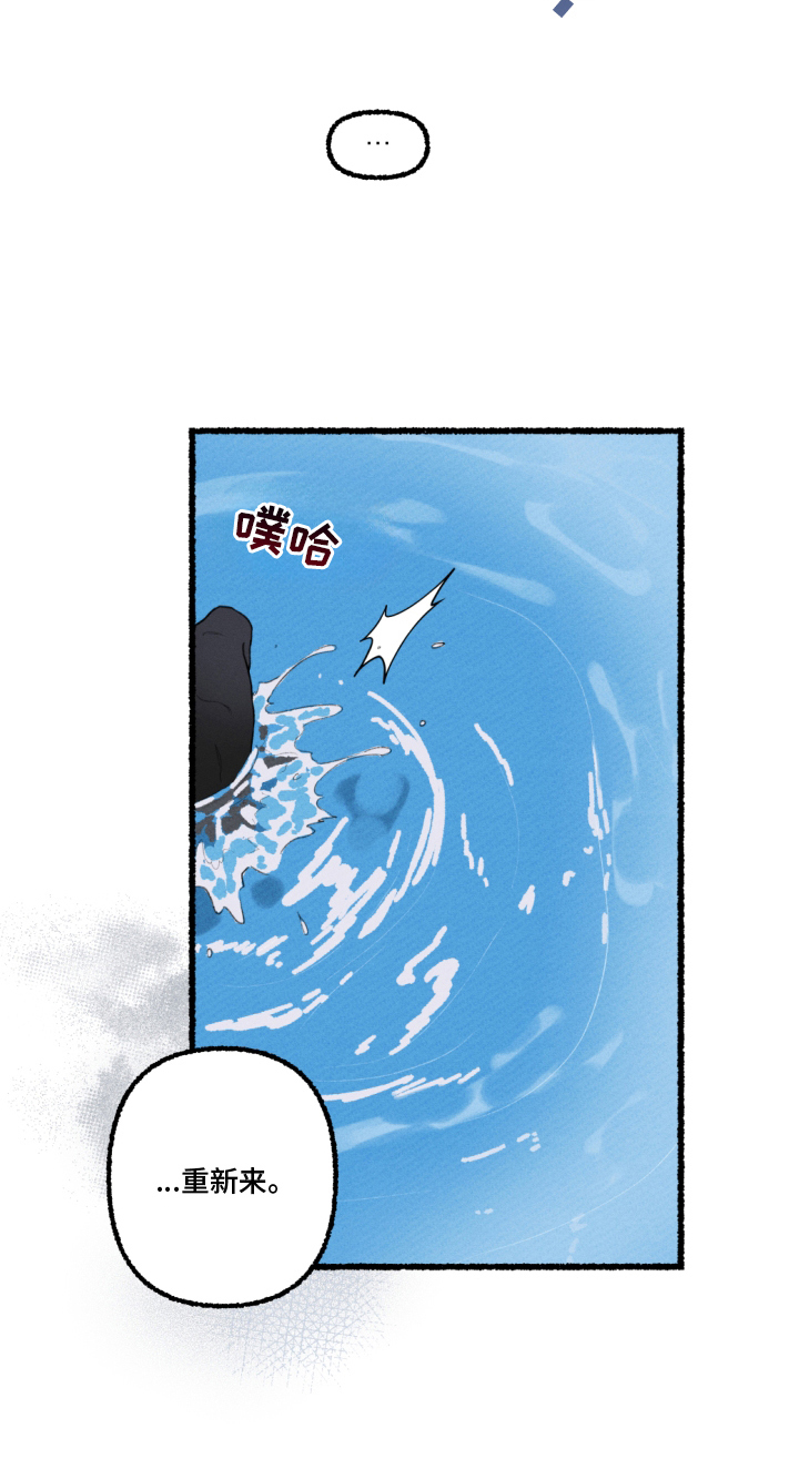 瓶中的桔梗漫画,第15章：适应5图