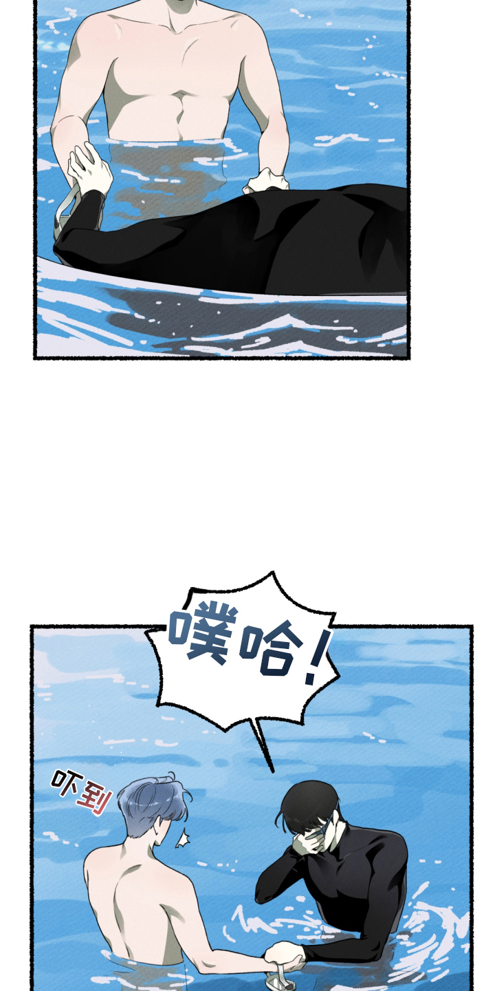 瓶中的桔梗漫画,第15章：适应3图