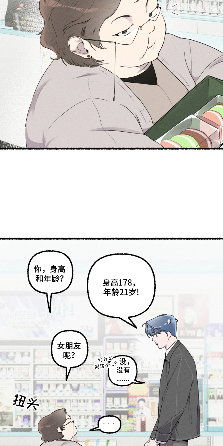 瓶中的海男小说免费阅读全文漫画,第12章：我可以帮你4图