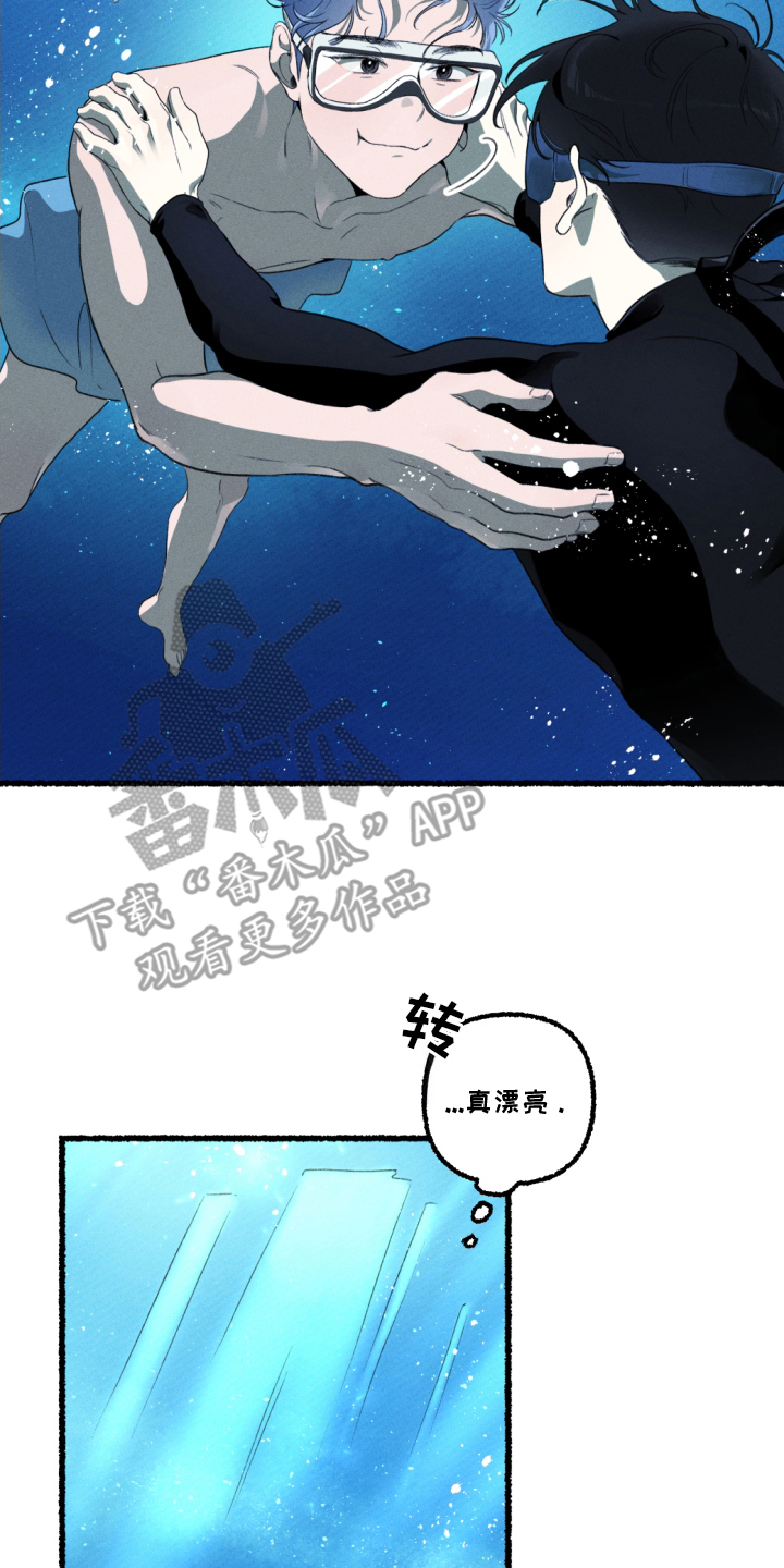 瓶中的海男漫画,第16章：唯一的变化4图