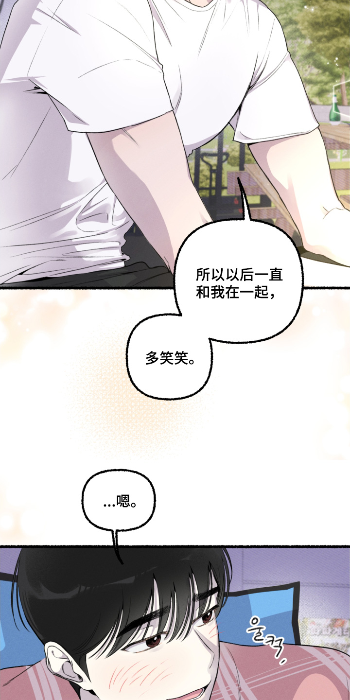 瓶中的水漫画,第18章：酒量好5图